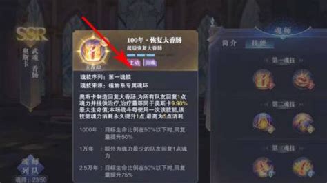 奥斯卡在《斗罗大陆》中如何斩获第三魂环的奇妙之旅 1