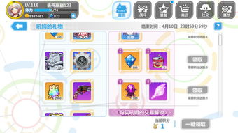 《崩坏学园2》吼姆惊喜大放送:礼物活动奖励全揭秘! 2