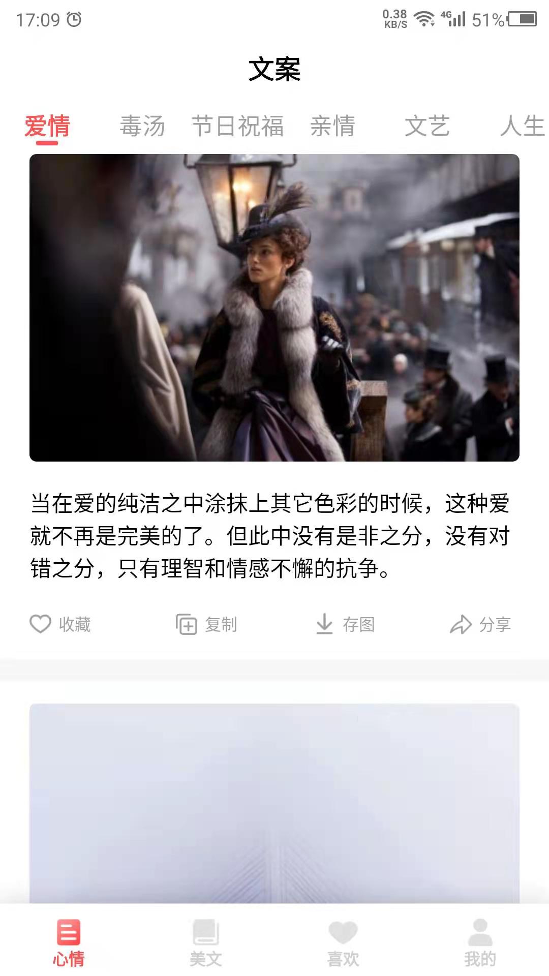 情感语录 1