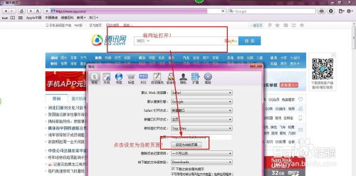 如何在Safari浏览器中设置标签页位置？ 2