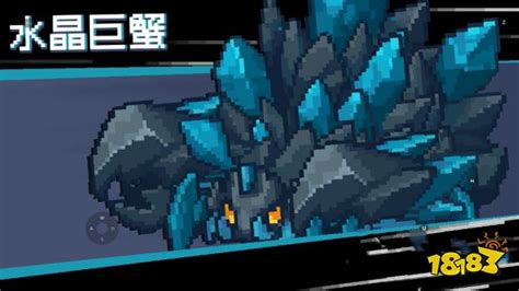 《元气骑士前传》水晶巨蟹掉落宝藏装备全揭秘 3