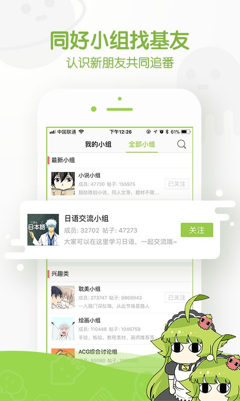 博漫漫画 截图3