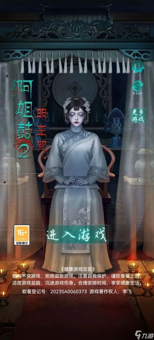 《阿姐鼓2》第五章:绝密通关秘籍大揭秘! 2