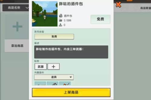 11月19日《迷你世界》激活码大全 2