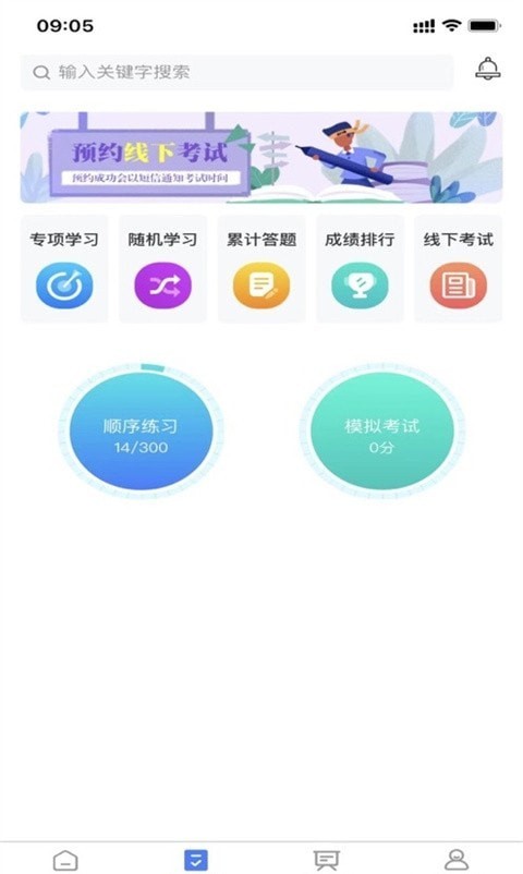 雪王工学堂安卓版 截图3