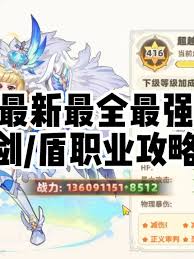 《探索《彩虹橙》中的剑盾创新玩法》 2