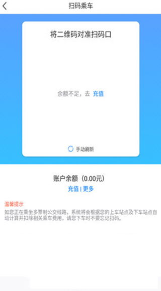《鹿路通》如何注销账号? 1