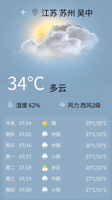 易占万年历 截图3