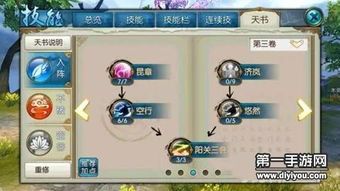 诛仙手游中云梦技能的实际效用解析 3