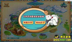 《卡布西游》新版本有哪些内容？