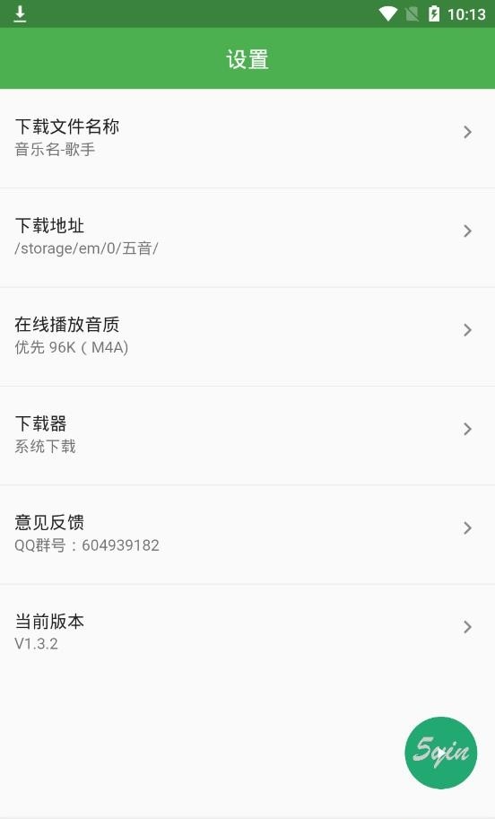 五音助手2025最新版 1