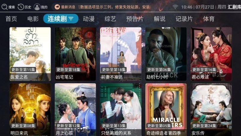 汇剧库最新版 1