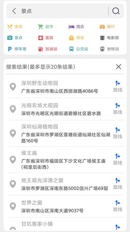 地球街景卫星地图 截图4