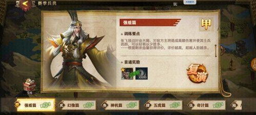 少年三国志:武阁攻略全解析,分点详解助你称霸! 4