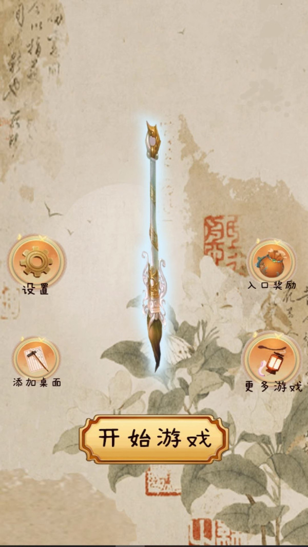 汉字消一消最新版 截图2