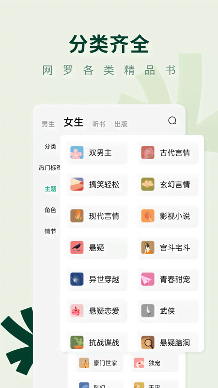 常读免费阅读小说app 1