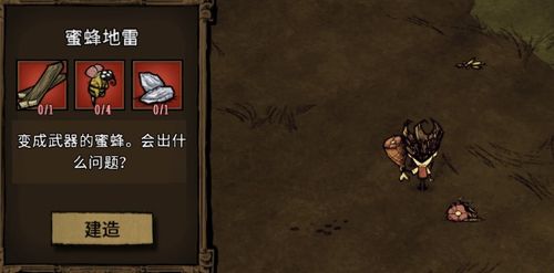 饥荒游戏中最强武器与防具推荐 1