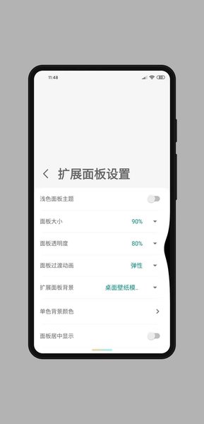 边?????pp(xposed edge pro) v5.5.6 1