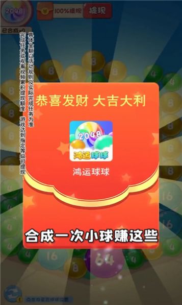 小小旅行家红包版 截图3