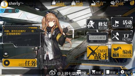 少女前线游戏界面全解析：功能一网打尽！ 4