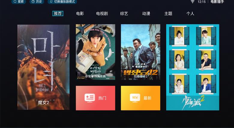 电影猎手 tv版 截图2