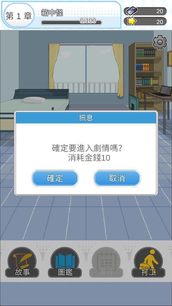箱中少女中文版 截图2