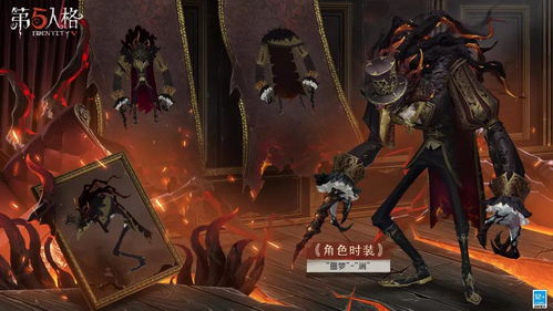 掌握“第五人格”噩夢模式玩法，輕松成為游戲高手！ 2