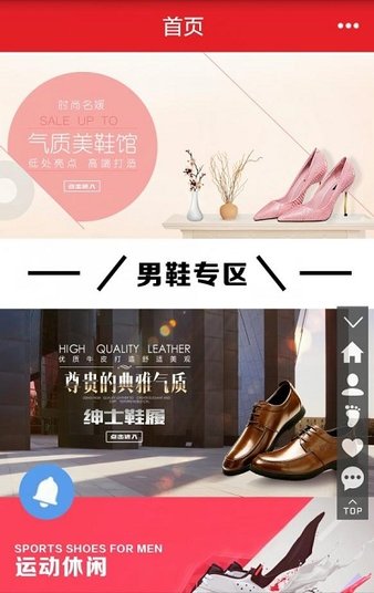 温州国际鞋城网上批发商城 截图2