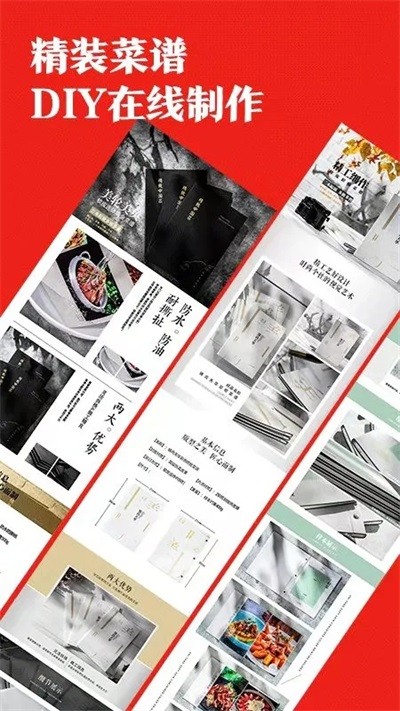 找菜图app安卓版 1