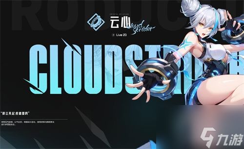 《晶核》云心技能配点全攻略，打造无敌战斗力！ 1