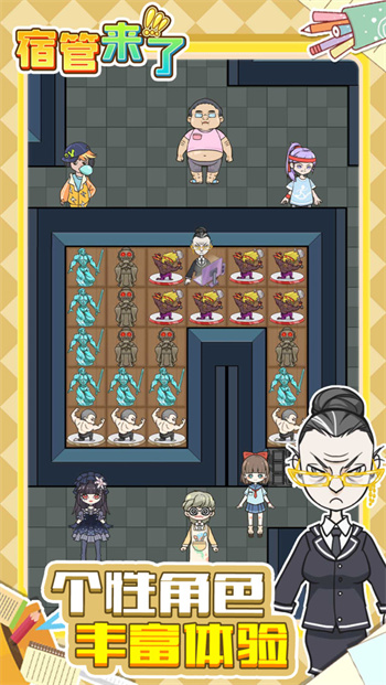 宿管来了内置菜单版 截图3