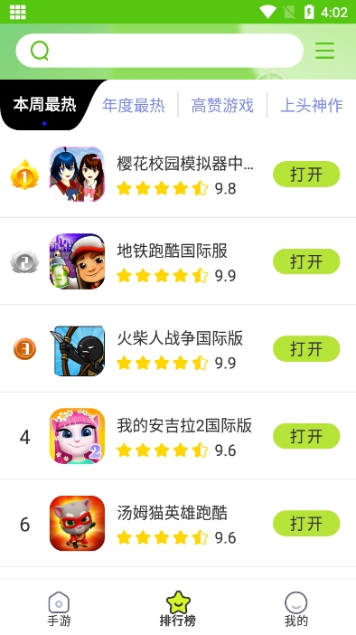 汇游乐园最新版 截图2