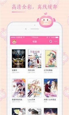 桃子漫画app 1