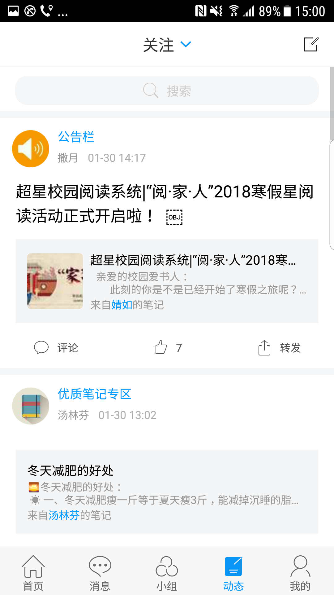 文博通app 截圖4