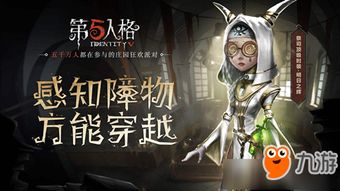 《第五人格》追忆的白驹玩法攻略怎样制定? 2
