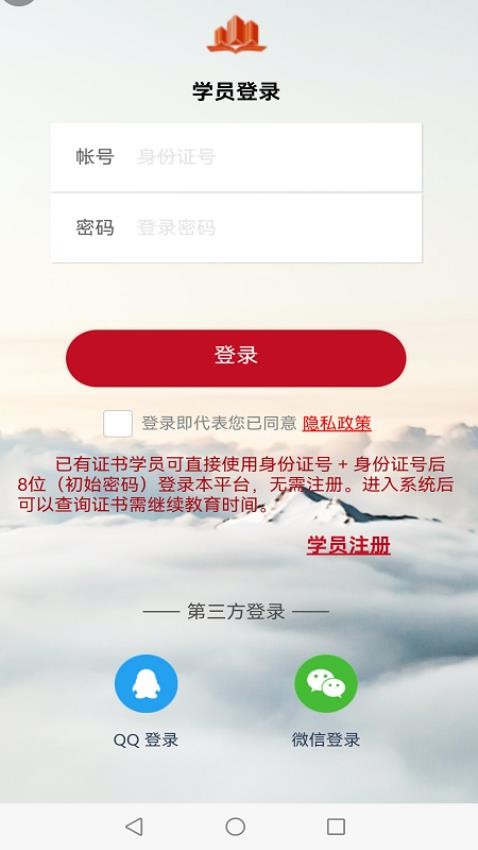 施工现场专业人员网络学习平台 截图4
