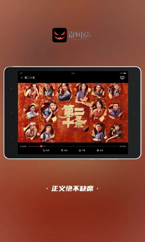 南瓜电影官方 截图3