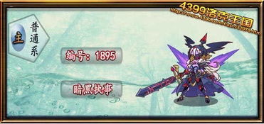 《洛克王国》中暗黑法师的技能表图鉴是什么? 1