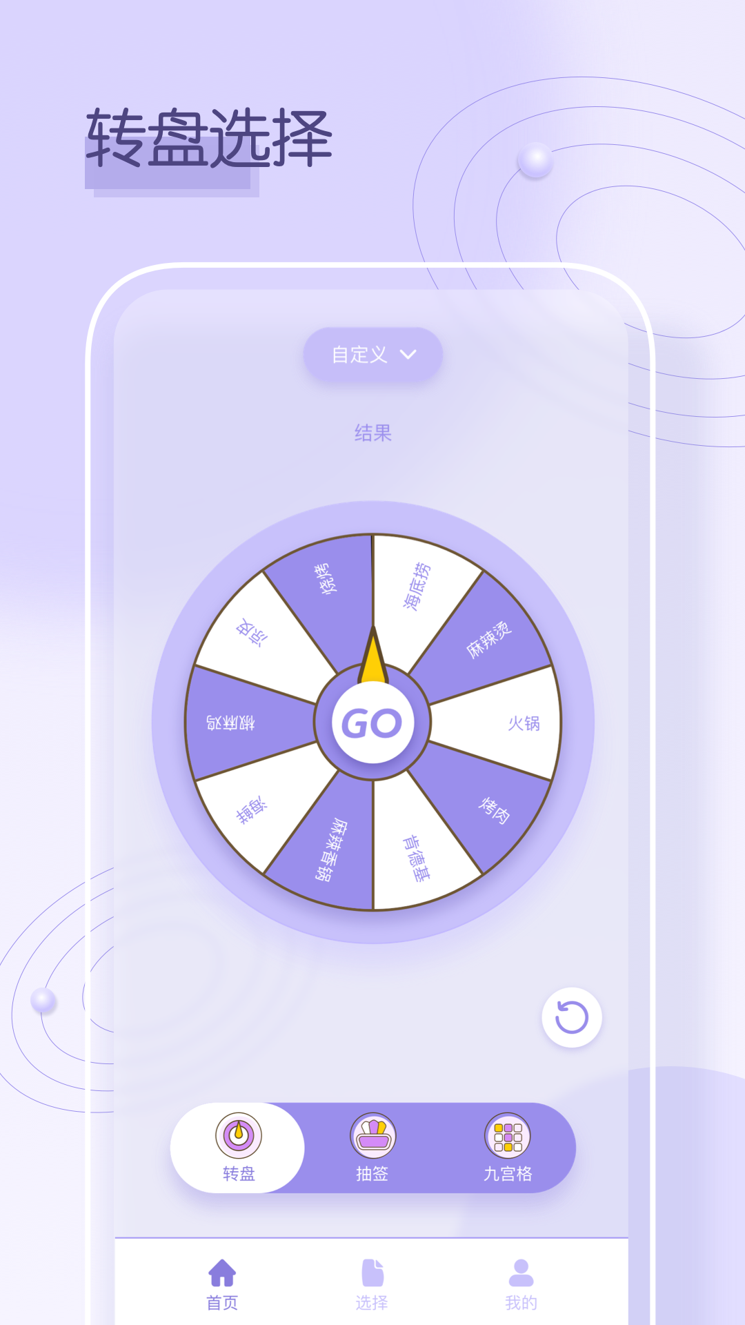 小轉(zhuǎn)盤app2024 截圖3