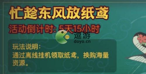 《咸鱼之王》招募达标活动有哪些奖励? 3