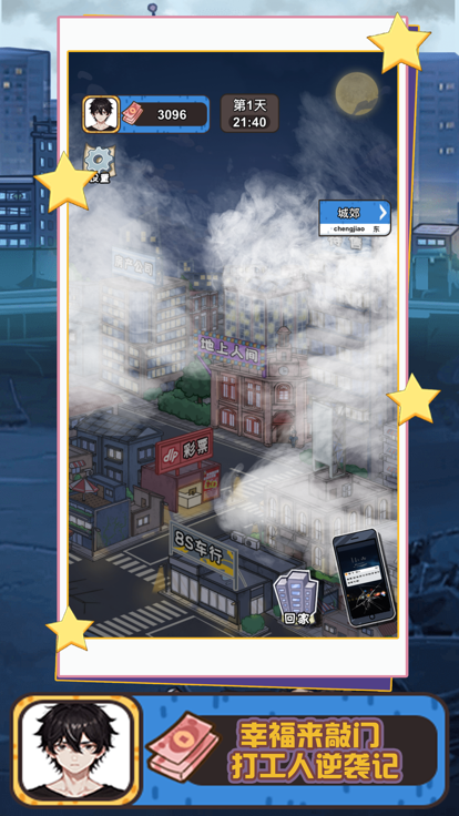 幸福来敲门 截图2