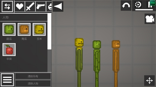 甜瓜游乐场playmods版本 截图3