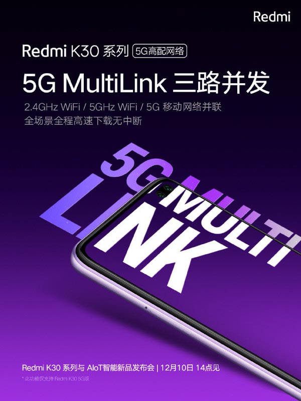 5G MultiLink????_红米K30系??5G???????????? 1