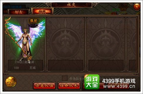 《龙息神寂》组队玩法有哪些攻略？ 1