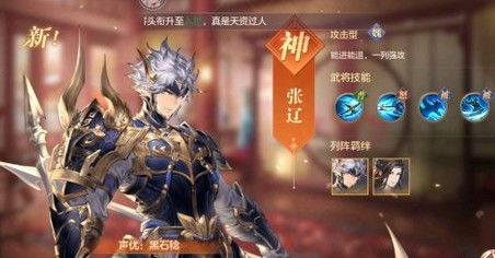 三国志幻想大陆:张辽阵容搭配策略 3