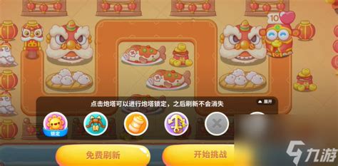 《保卫萝卜4》呆兔大舞台第17关：绝妙策略助你轻松通关秘籍 4