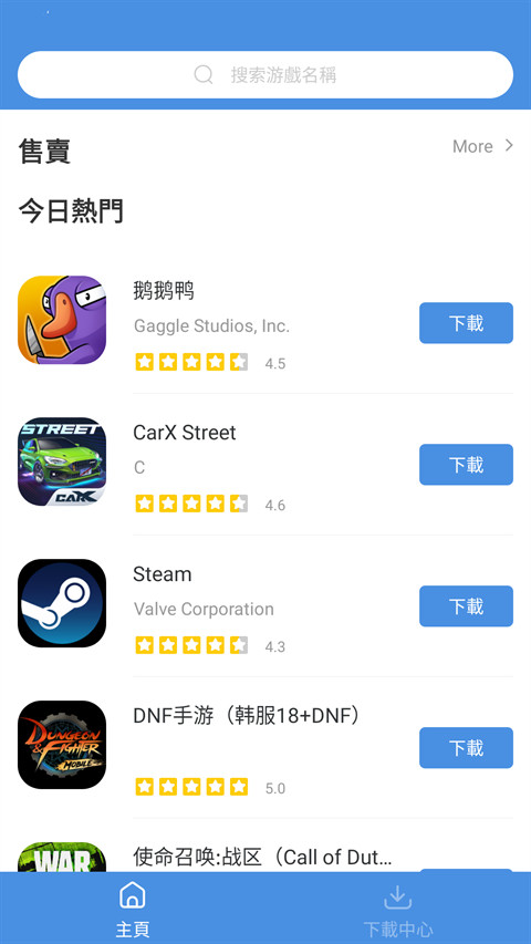gamestoday v5.3226 截图5