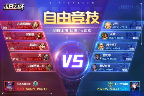 末日之城手游 截图5