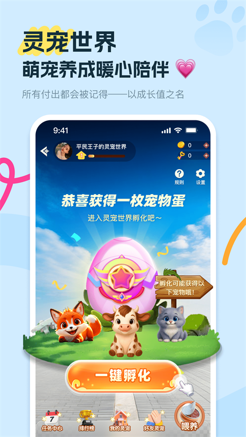 饭友老旧版6.8.1 截图2