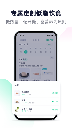 瘦吧app 截图3